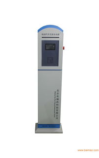 電動汽車充電設備的研發(fā) 從技術突破到市場應用