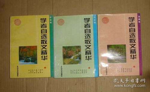 春滿圓舊書期刊 孔夫子舊書網上的圖書刊物銷售平臺