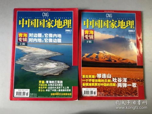 中國國家地理1708書屋與孔夫子舊書網(wǎng) 傳統(tǒng)讀物的數(shù)字銷售新篇章