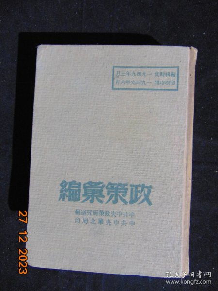 傳承紅色記憶 書籍報刊與紅色文獻的銷售新篇章